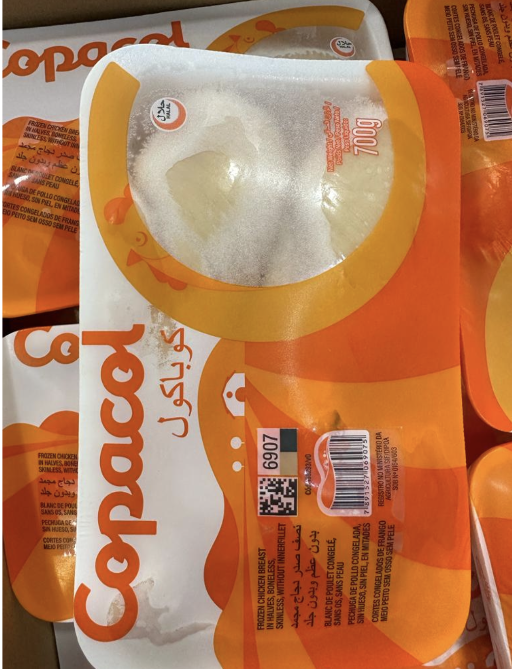 ماعون بدون عظم 700 غم